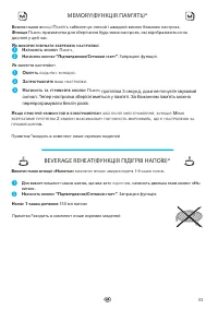 Страница 33