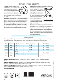 Страница 40