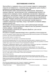 Страница 7