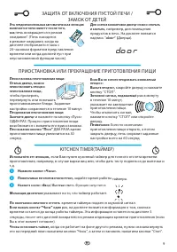 Страница 9