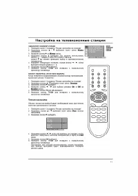 Страница 11