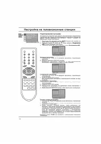 Страница 12
