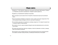 Страница 44