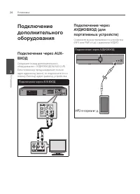 Страница 24