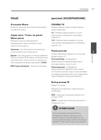 Страница 27