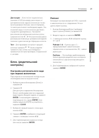 Страница 29