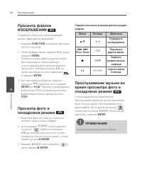 Страница 34