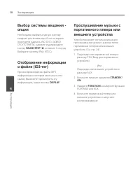 Страница 38