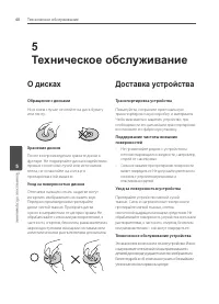 Страница 40