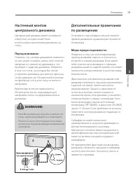 Страница 19