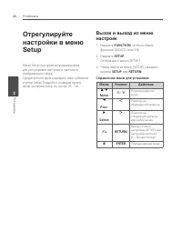 Страница 26