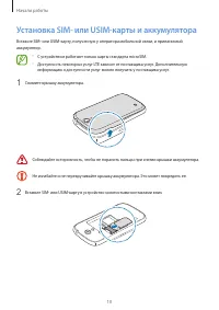 Страница 10