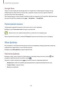 Страница 103