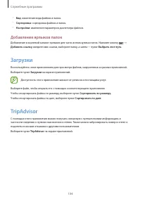 Страница 104