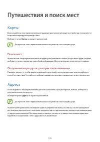 Страница 105