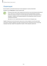 Страница 106