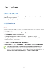 Страница 107