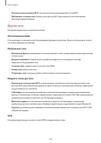 Страница 109