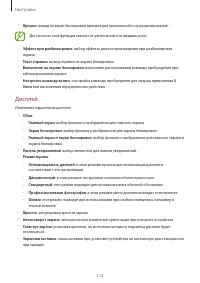 Страница 112