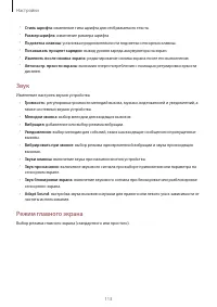 Страница 113