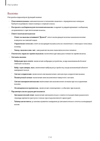 Страница 114