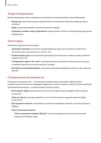 Страница 117