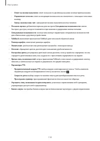 Страница 118