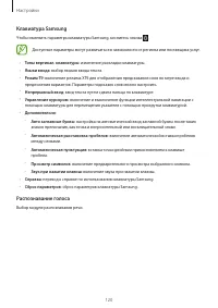 Страница 120