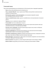 Страница 121