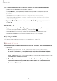 Страница 122
