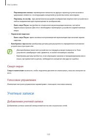 Страница 123