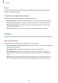 Страница 124