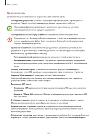 Страница 125
