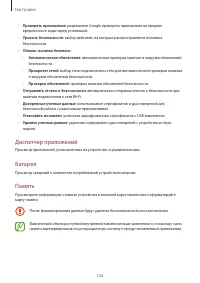 Страница 126