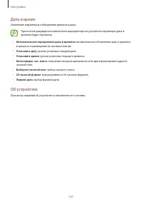 Страница 127