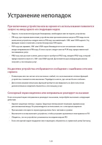 Страница 128