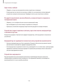 Страница 130