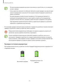 Страница 14
