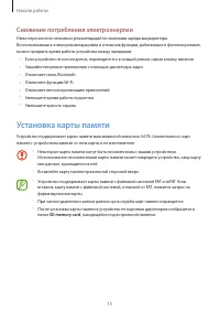 Страница 15