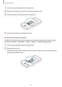 Страница 16