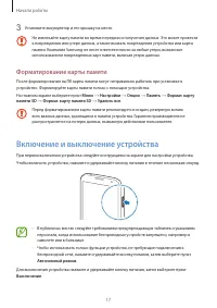 Страница 17