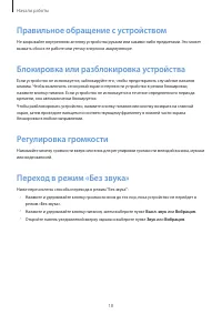 Страница 18