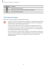 Страница 20