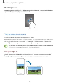 Страница 23