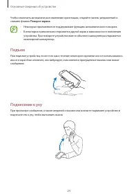 Страница 24
