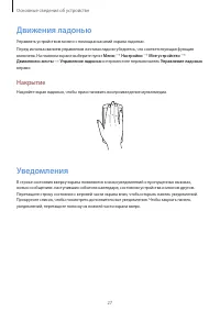 Страница 27