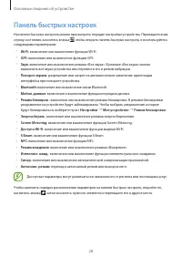 Страница 28