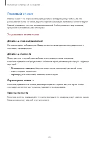 Страница 29