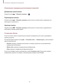 Страница 30