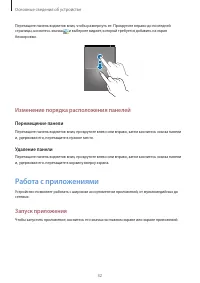 Страница 32
